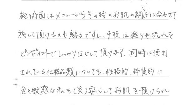 お客様からの直筆コメントvol.3