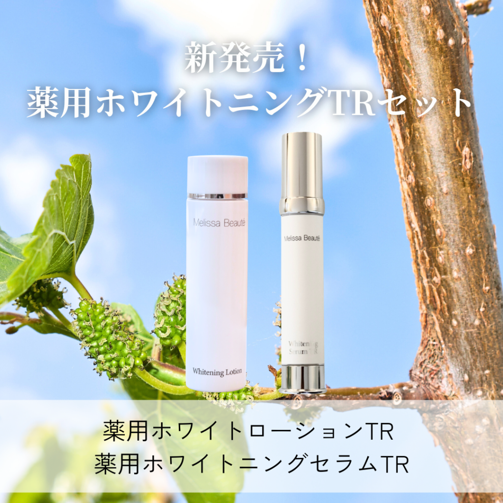 ホワイトニングセラムp.1 2