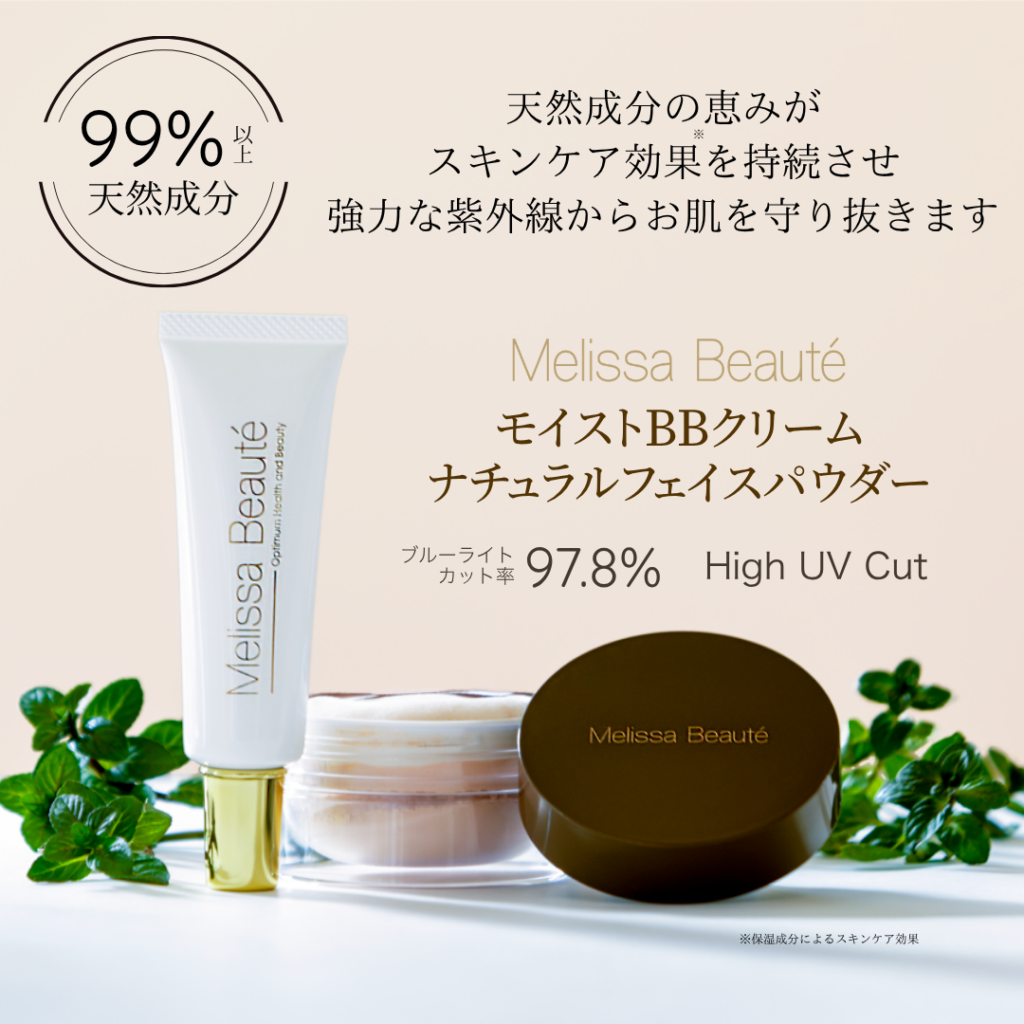 BBクリーム p.1